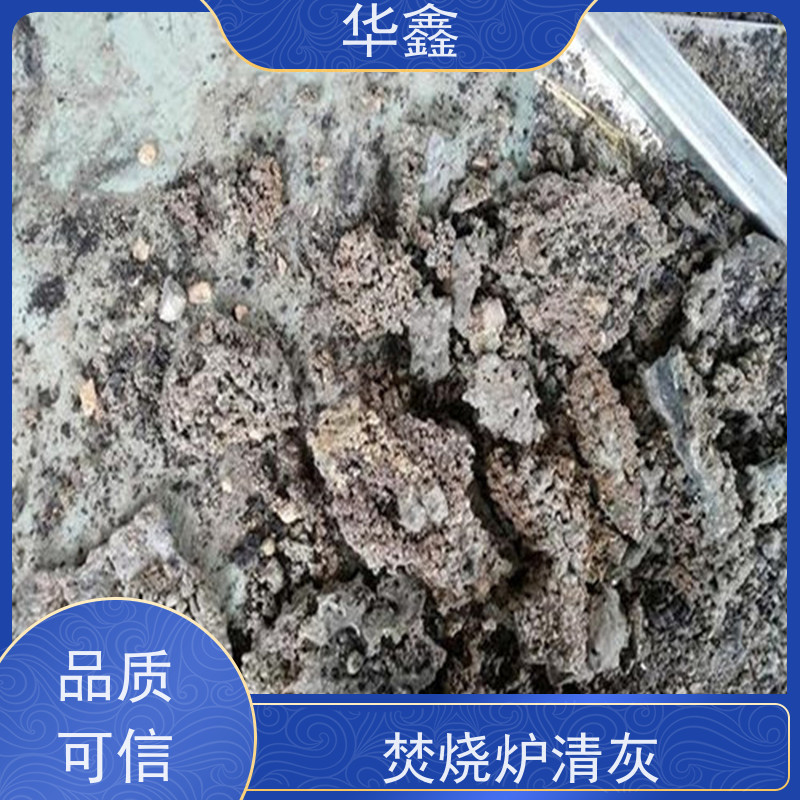 华鑫 锅炉炉膛清灰打焦 清除结焦无残留 全国业务承接
