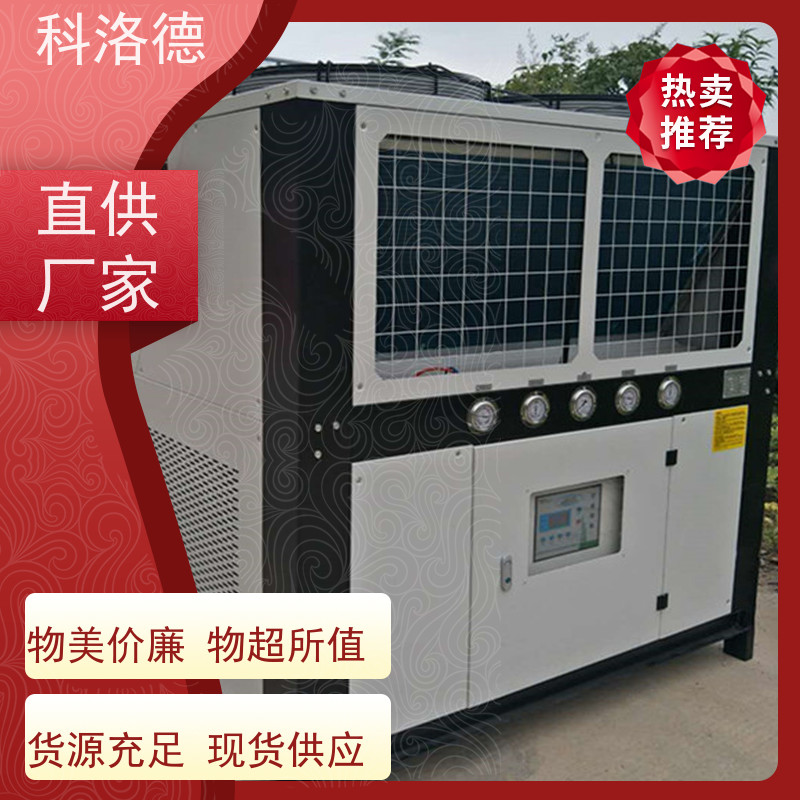蒸发式冷凝机组冷油机厂家盐水式冰水机耐腐蚀坚固耐用 操作简单