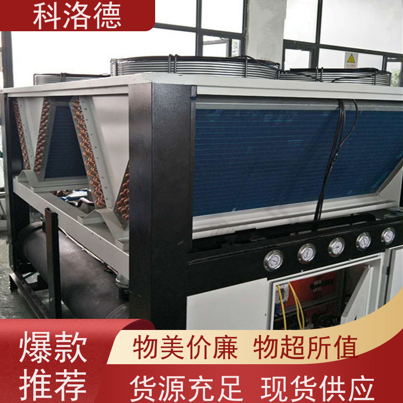 冰水机厂商低温冷风机组涡旋冷冻机节能降温优选 结构紧凑 成本更低