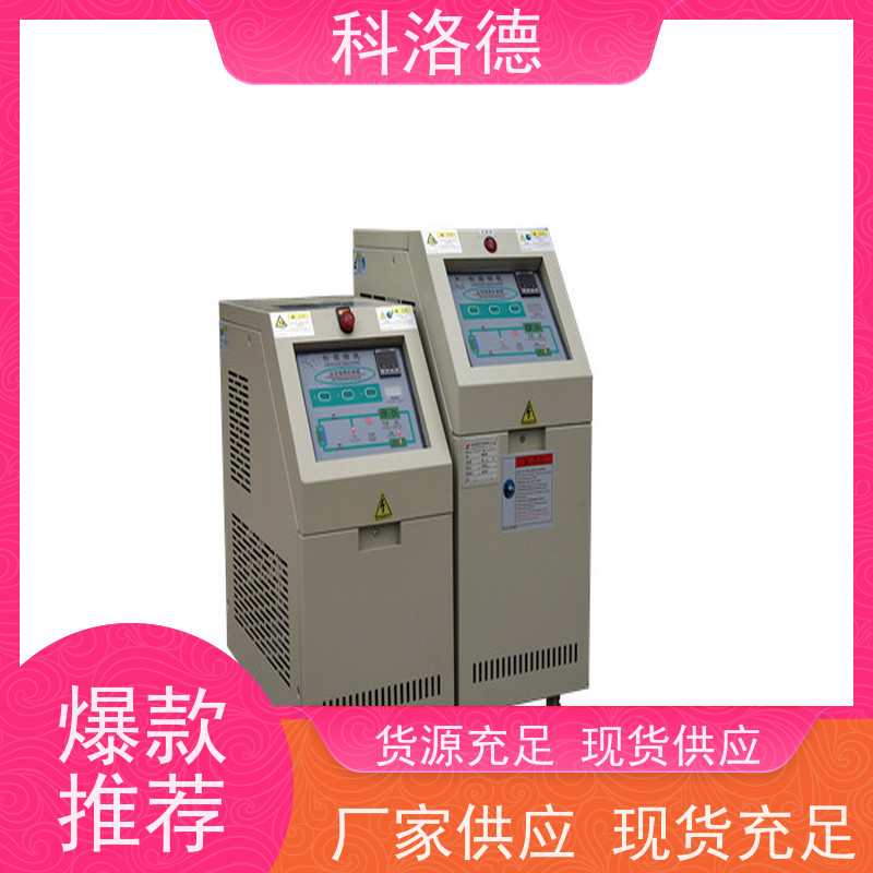 模温机加工制造水加热器导热油控制系统多功能低能耗