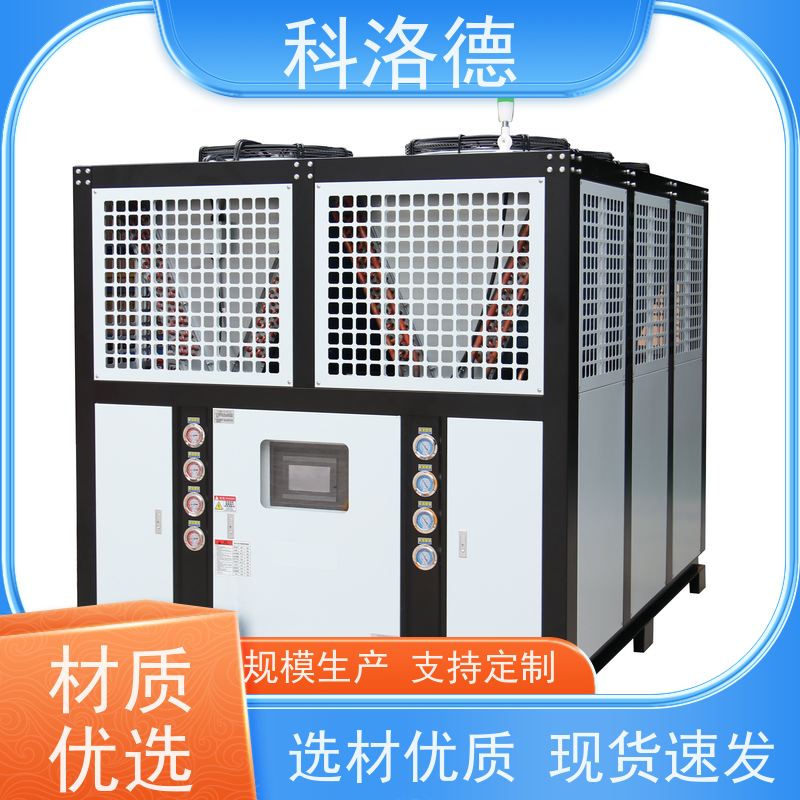 开放式冷水机冷油机厂家水冷冷却机节能降温优选 结构紧凑 成本更低