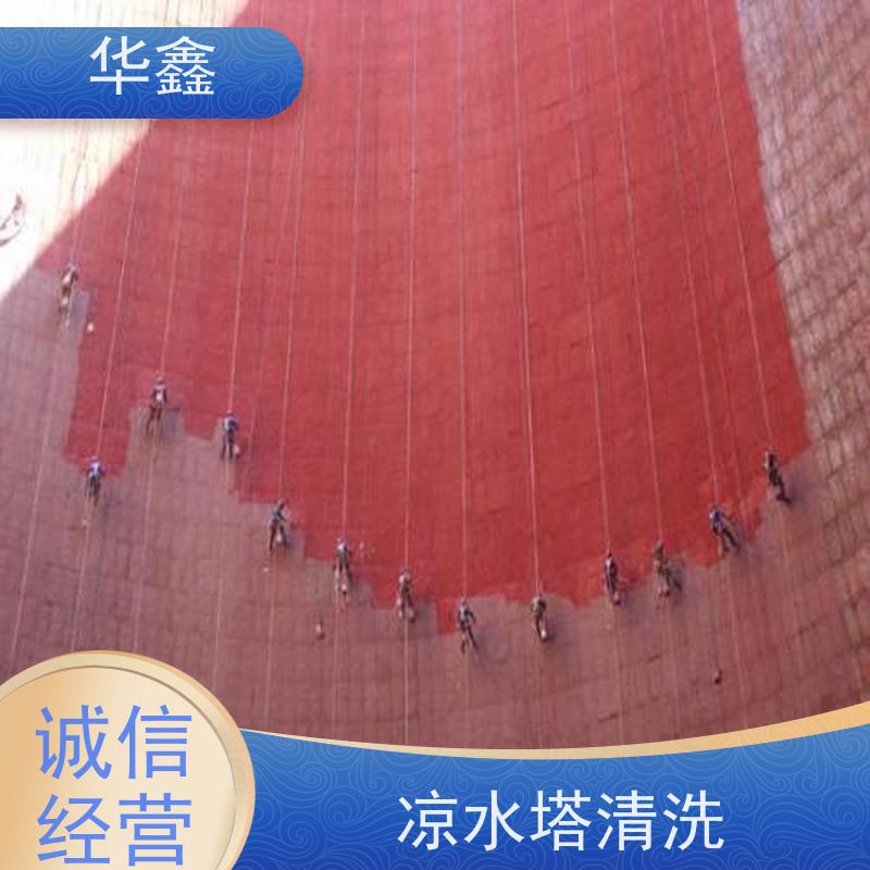 华鑫 凉水塔内防腐 烟囱彩绘美化 资质齐全 持证上岗