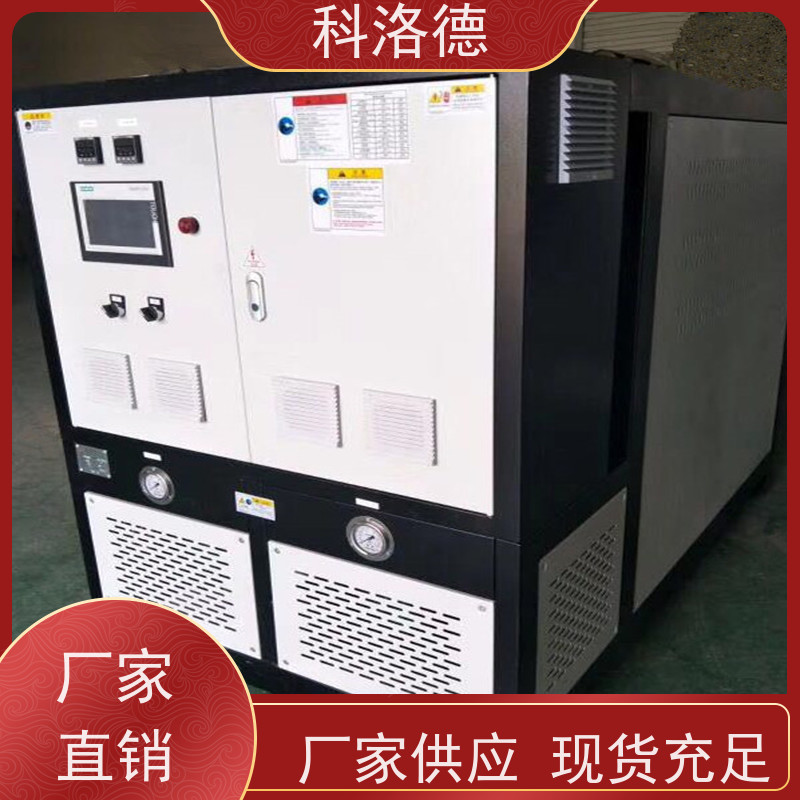 水冷冰水机冷油机厂家低温螺杆式冷冻机控温 制冷系统设备数字显示 