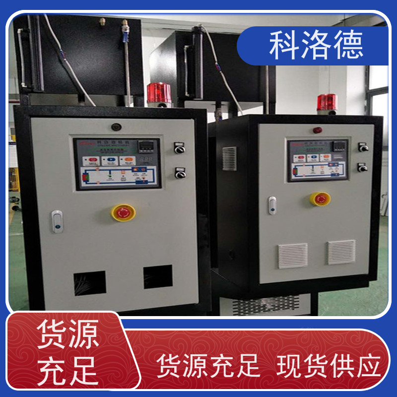 压铸模温机温度控制系统油温加热机技术运行稳定使用便捷