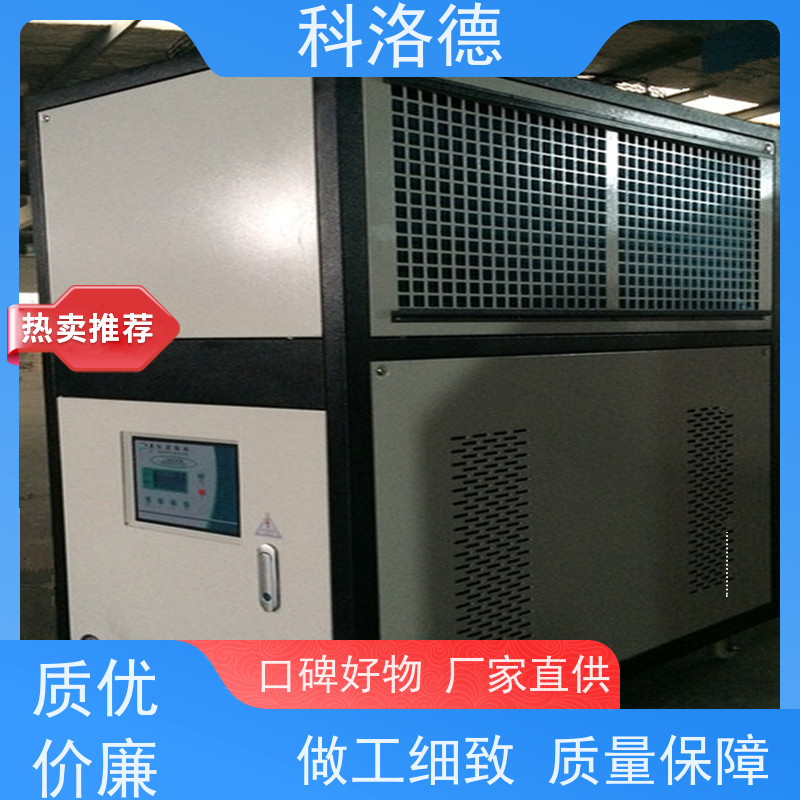 科洛德螺杆冰水机组水冷温度恒温机制冷能效高低能耗低噪音