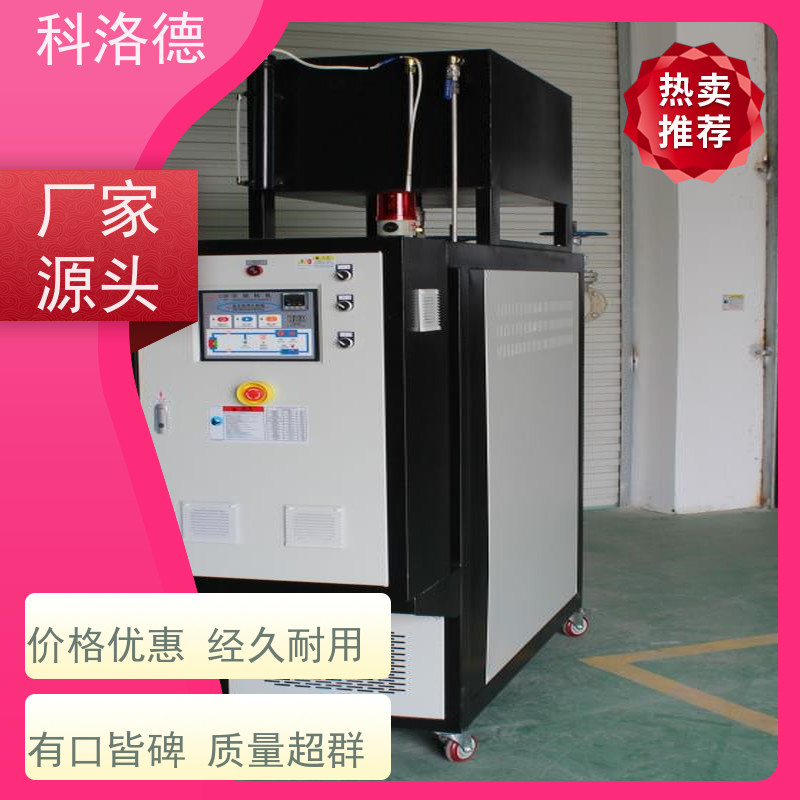 导热油模温机加热制冷循环装置高温油温控制机运行稳定使用便捷