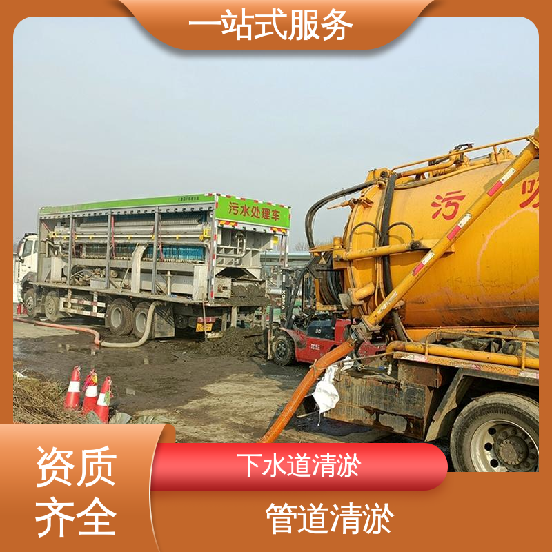 塘 沽区 高压清洗管道 大型市政管网清淤检测 满意付款 质量为重