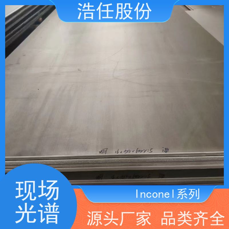 浩任股份 inconel718圆钢 铬镍合金 规格齐全 1mm-30mm