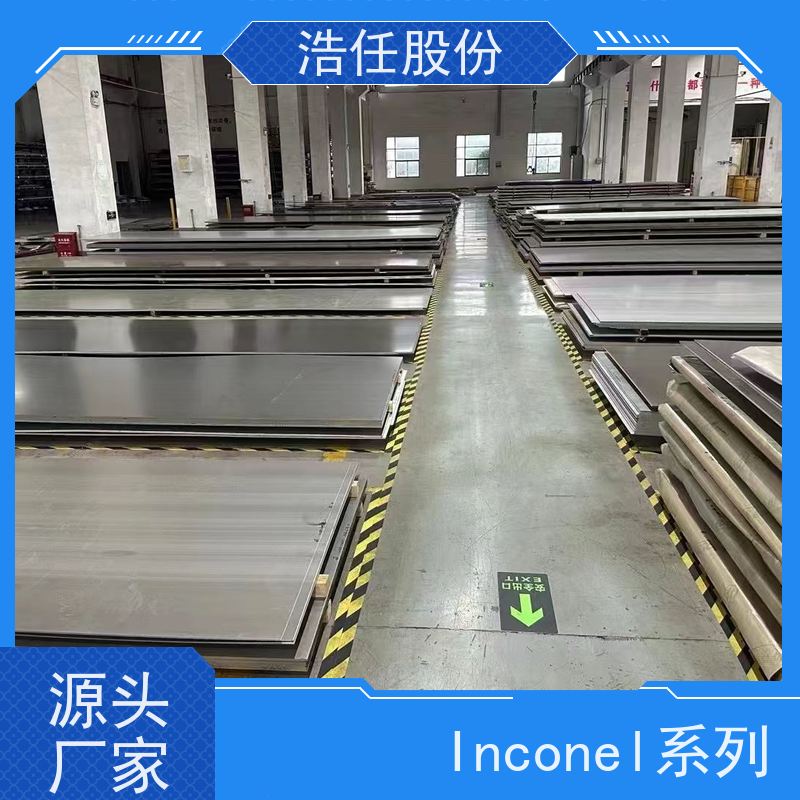 浩任股份 inconel718管 铬镍合金 做工优良 库存供应