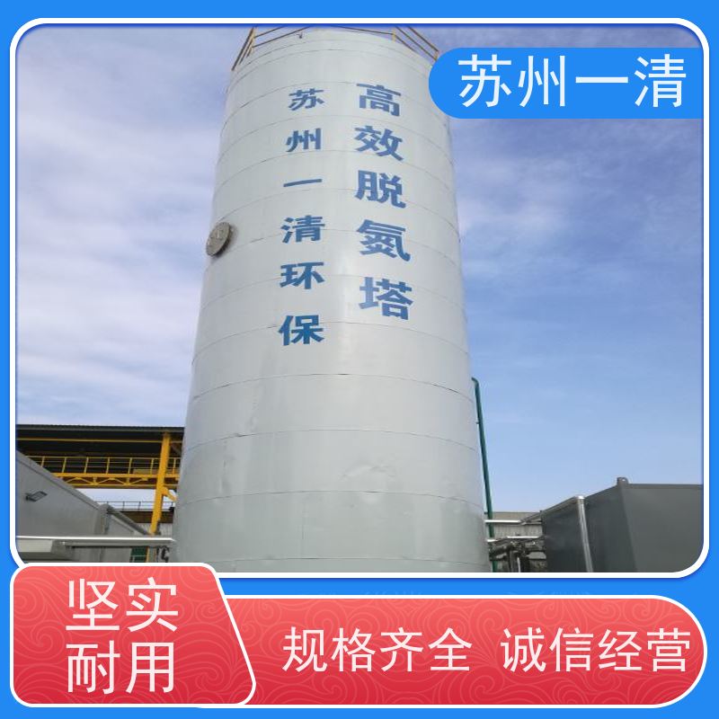 苏 州一清 脱总氮 用于酸洗行业 占地小 全自动 库存充足