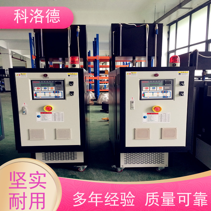 定制油式模温机24千瓦导热油加热炉高温油温控制机多功能低能耗
