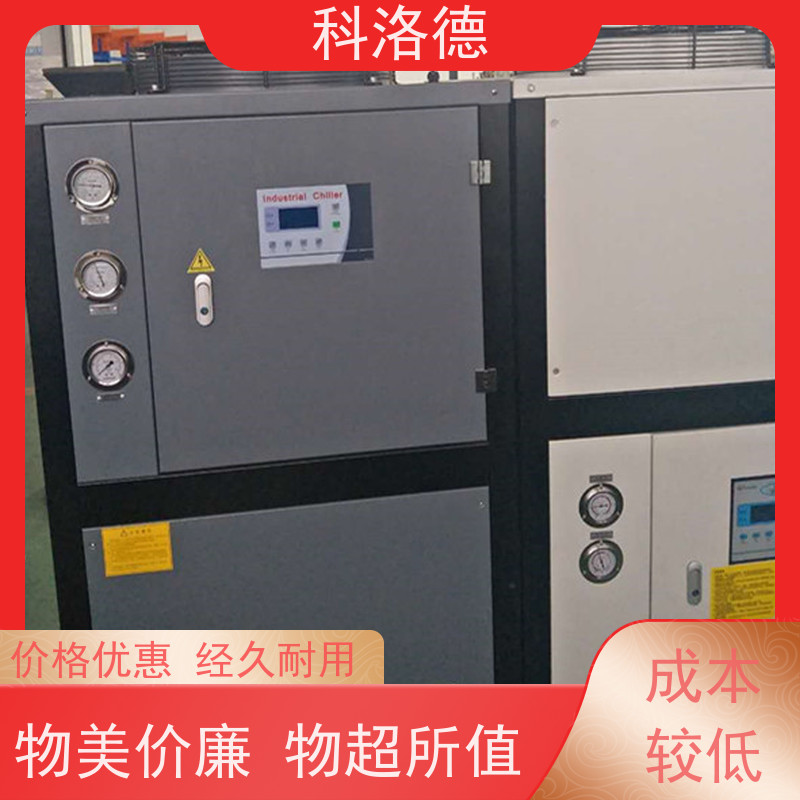 科洛德风冷型螺杆冰水机铝氧化冷冻机 适用范围广规格齐全