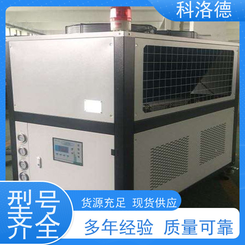 科洛德造粒挤出冷水机组冷冻机制冷能效高低能耗低噪音