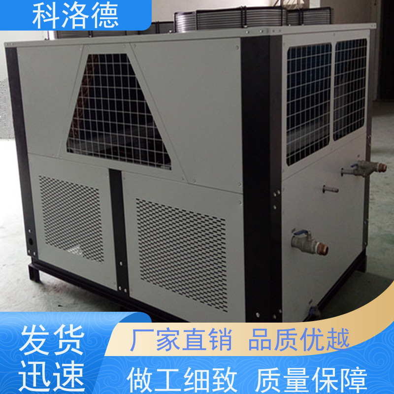 60匹水冷冰机模具冷水机低温螺杆式冷冻机环保低噪 按需定制