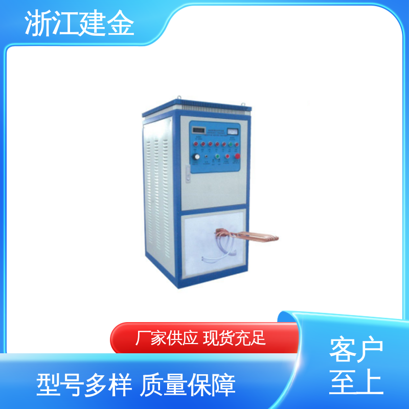 建金科技 中频热处理设备 五金工具加工 稳定高效