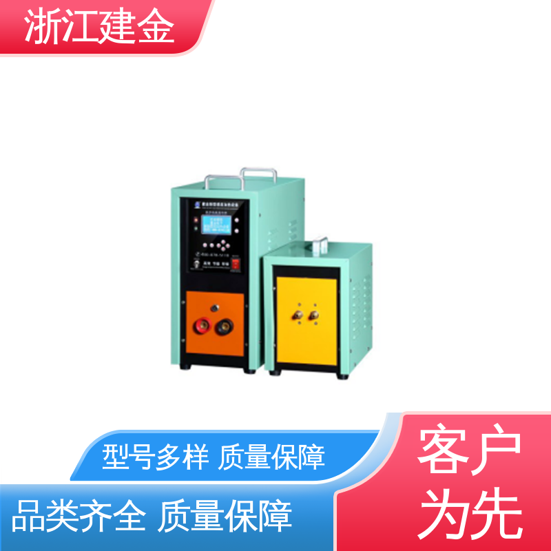建金科技新型 淬火机床 金属焊接设备 稳定高效