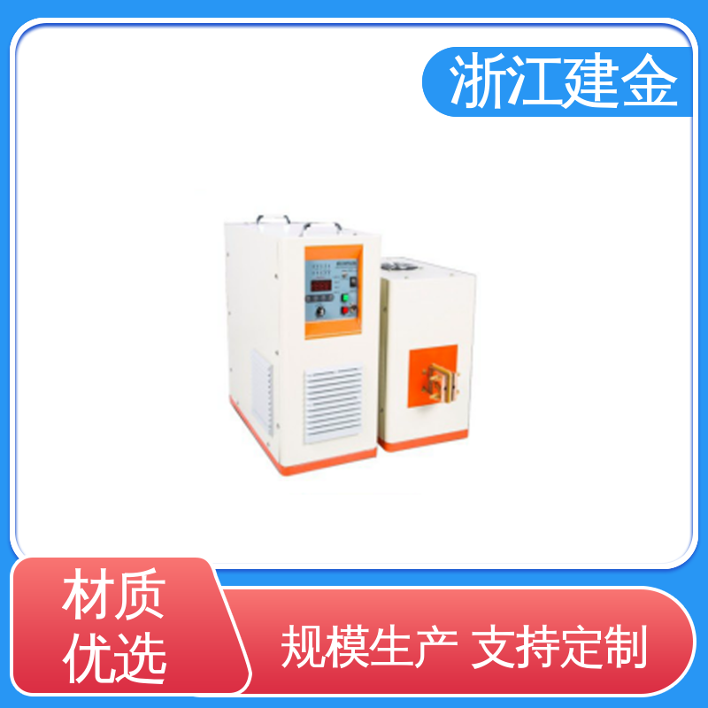 建金科技新型 超音频淬火退火设备 紧固件加工 高效便捷