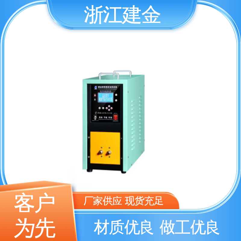 建金科技新型 中频锻造透热炉 金属熔炼设备 加热高效