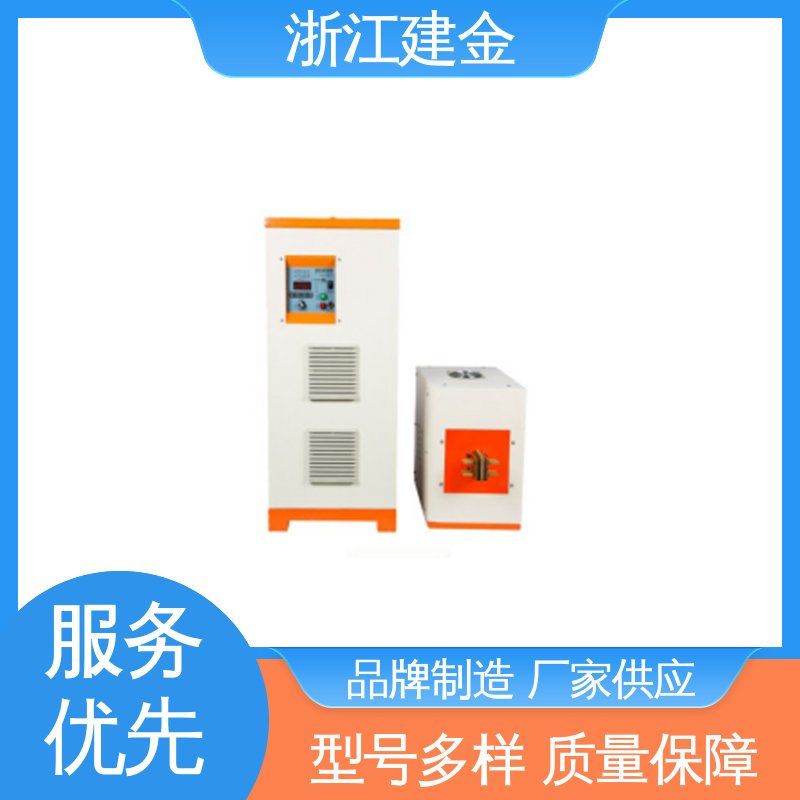 建金科技 感应加热设备 高频淬火热处理 稳定高效