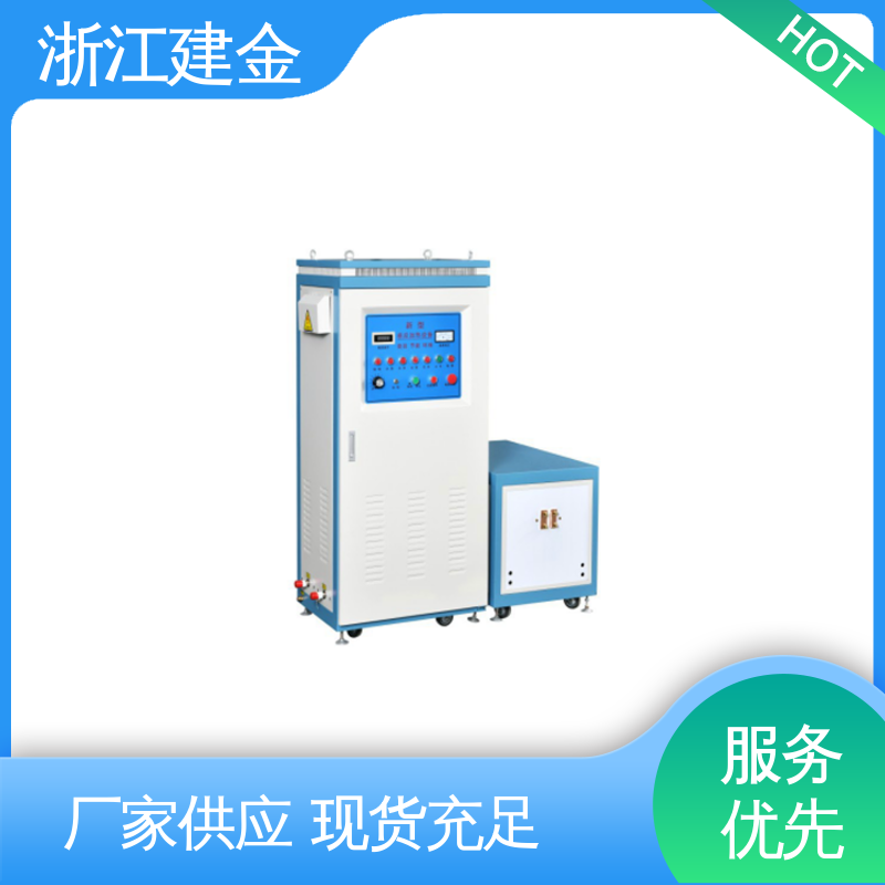建金科技新型 高频感应加热机 中频热处理设备 标准件加工 安装方便