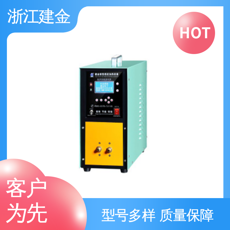 建金科技 中频感应加热机 焊接设备 紧固件加工 环保节能