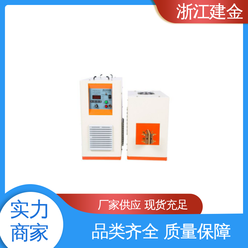建金科技新型 淬火机床 五金工具加工 加热高效