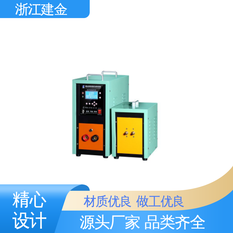 建金科技 高频淬火热处理 标准件加工 高效便捷