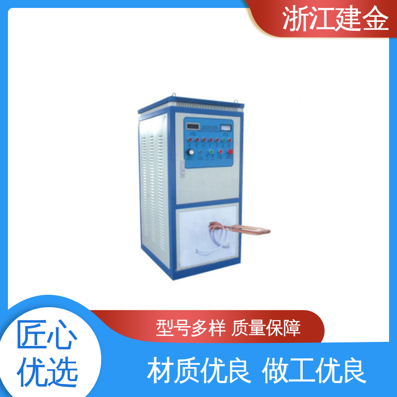 建金科技新型 中频加热电炉 金属淬火设备 安装方便