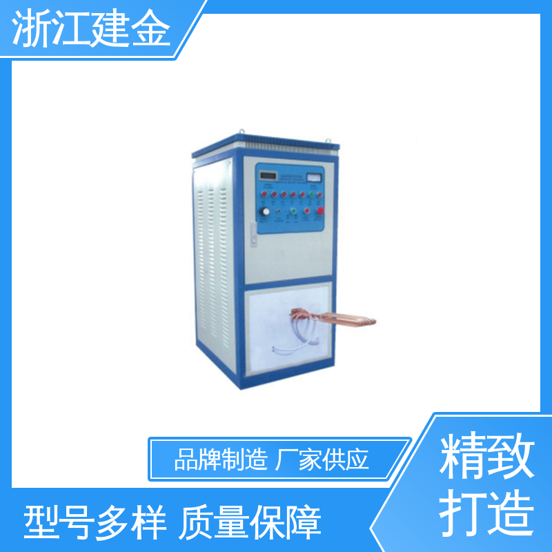 建金科技新型 中频感应加热机 超高频设备 环保节能
