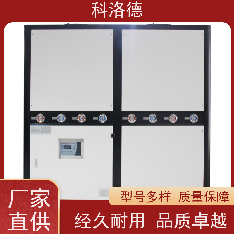 水冷型冰水机加热制冷恒温机乙二醇冷冻机多种规格型号可定制