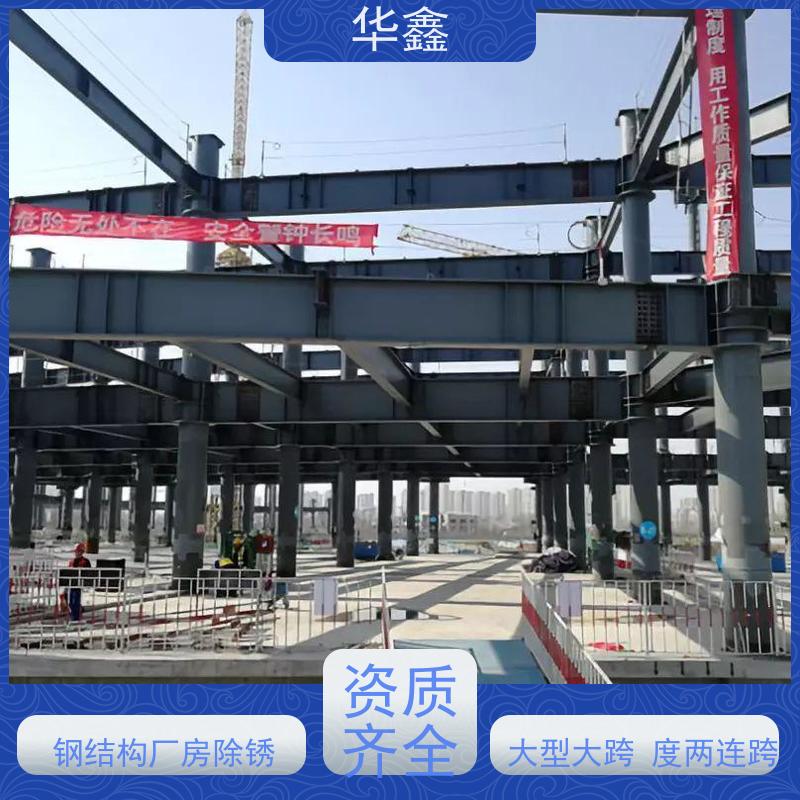 华鑫 钢结构除锈防腐 桥梁用高频焊接 全国业务承接