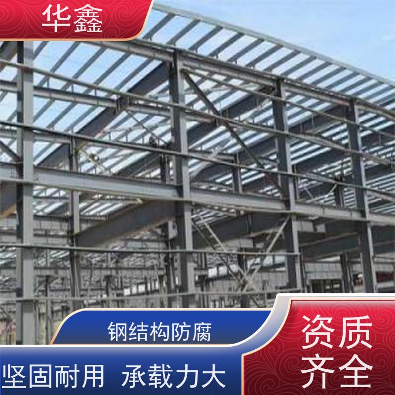 华鑫 钢结构维修 桥梁用高频焊接 按需加工定制