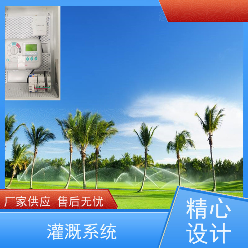 淋达LINDAICS 太阳能自动灌溉 水肥一体均匀施肥 经久耐用