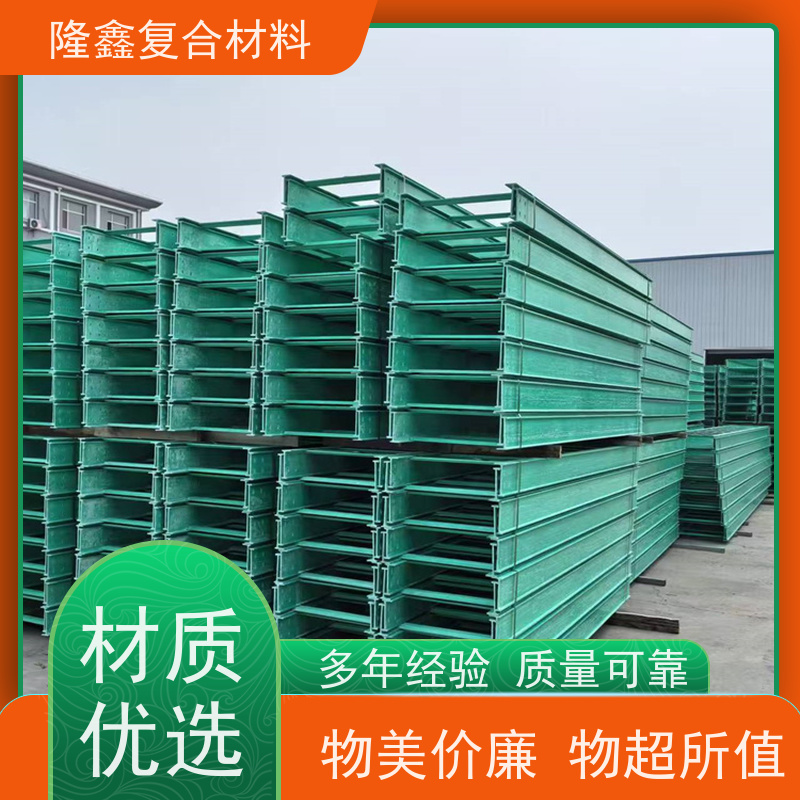 隆鑫 厂家 玻璃钢电缆桥架150*100 抗压能力强耐用 规格齐全