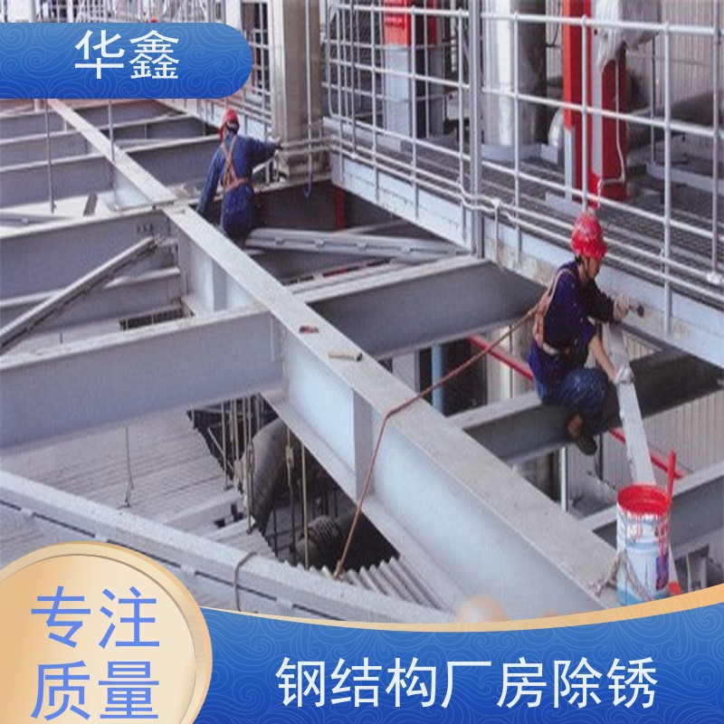 华鑫 钢结构刷油漆防腐 桥梁用高频焊接 设计施工 