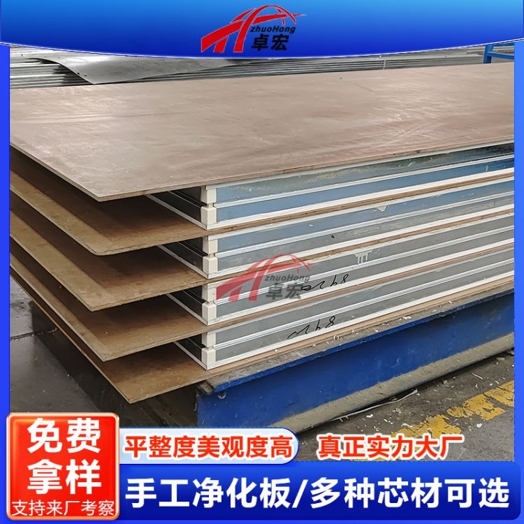 供应手工净化板洁净板 密度高阻燃保温隔热潮 造型美观 服务优良