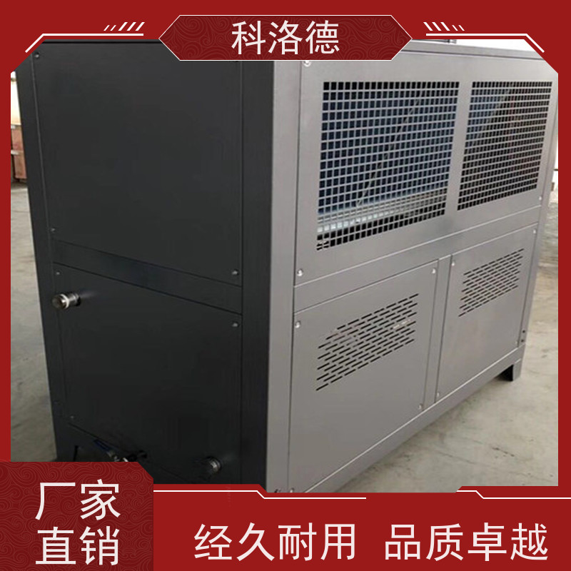 科洛德机械风冷冰水机水冷机 高效节能故障率低