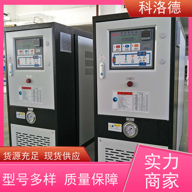 油水换热模温机导热油电锅炉高温油温控制机运行稳定使用便捷