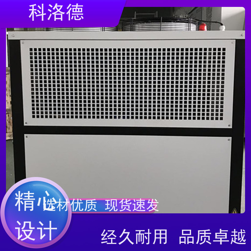 科洛德机械不锈钢冷水机组一体冷冻机高效节能