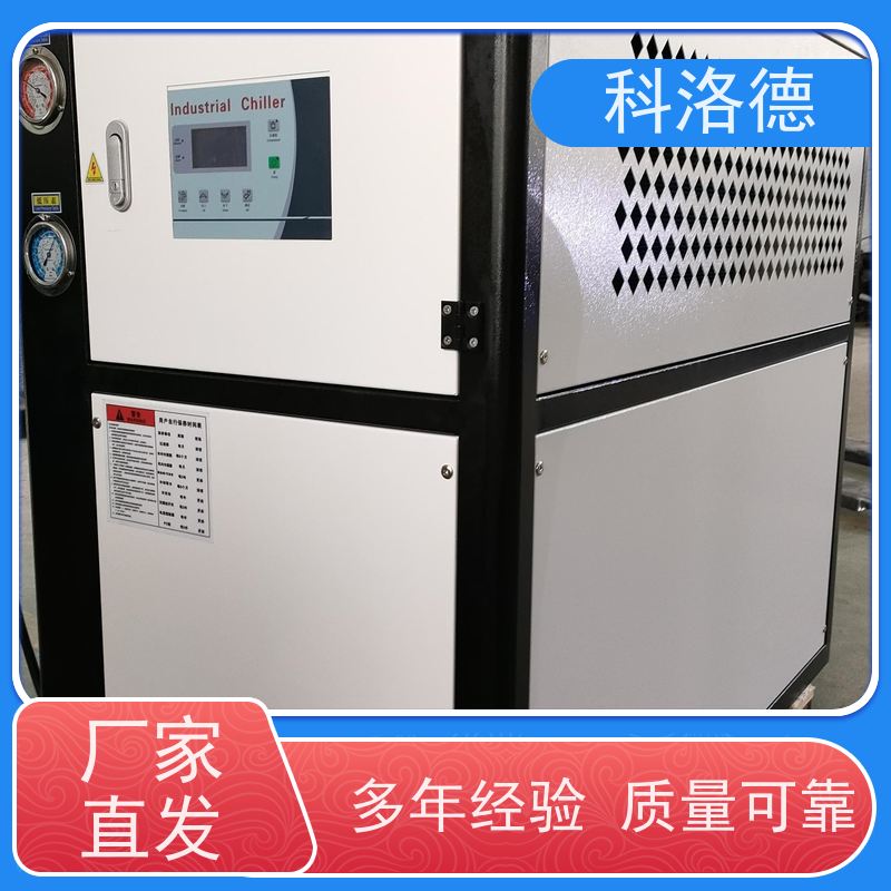 蒸发式冷凝机组水冷型冷却机低温冷冻机多种规格型号可定制