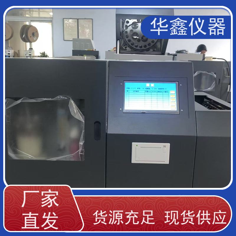 华鑫 库仑测硫仪 KZDL-4C 煤炭快速硫含量检测仪器 煤焦分析检测仪