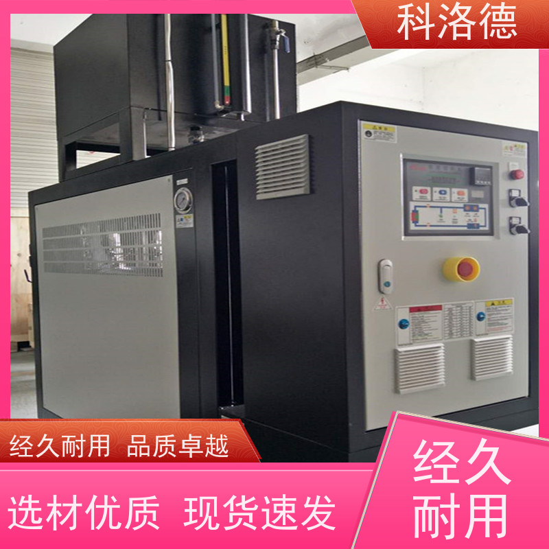 冷却式模温机热水加热装置导热油控制系统多功能低能耗