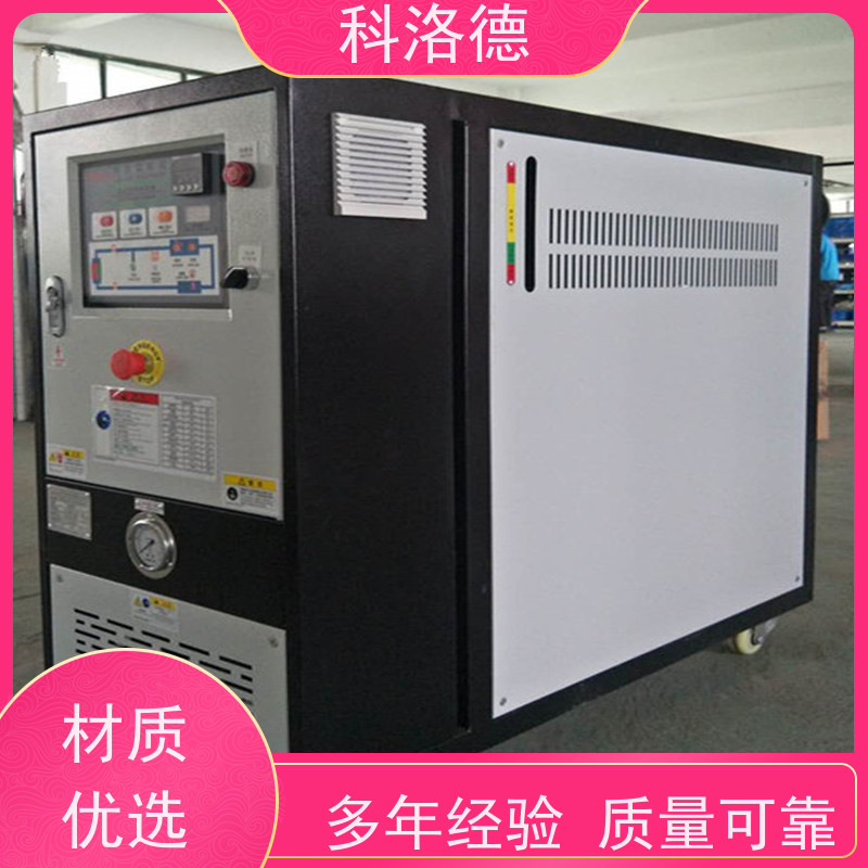 冷热切换模温机油温加热机导热油控制系统多功能低能耗