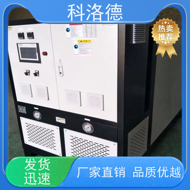 高低温控温机50P冷水机组水冷螺杆式冷冻机 适用范围广规格齐全