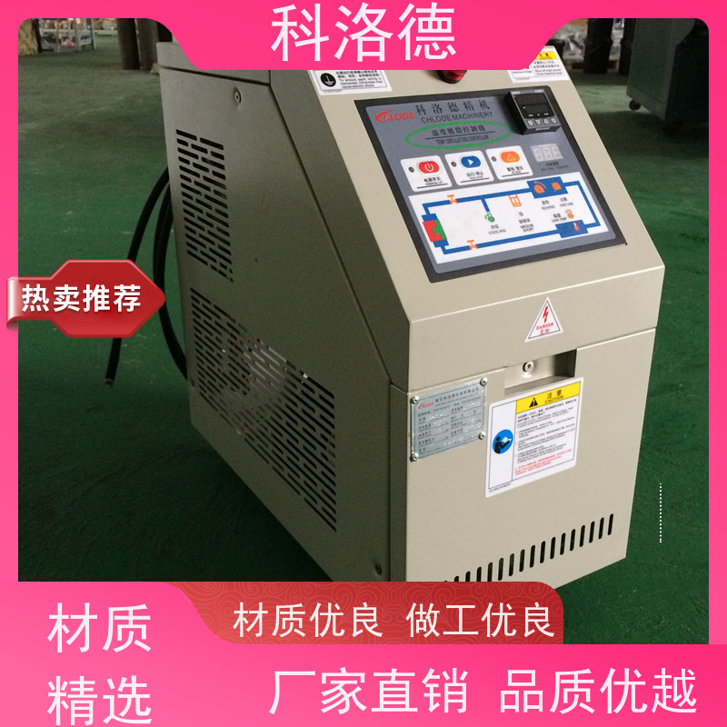 电加热导热油炉设备水循环模温机高温油温控制机多功能低能耗