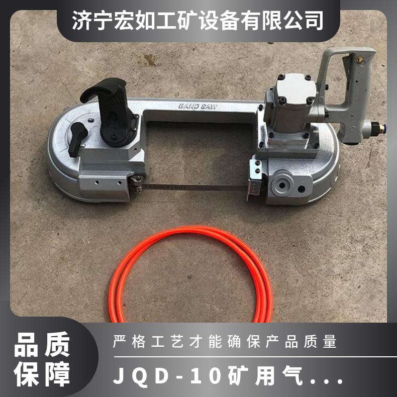 JQD-10煤矿无火花锯轨机 井下便携式 矿用气动往复锯