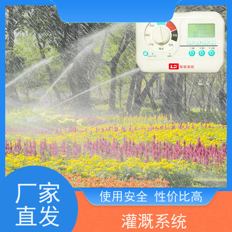 淋达LINDAICS 自动喷灌 抗压耐磨 建筑给水系统 使用寿命长