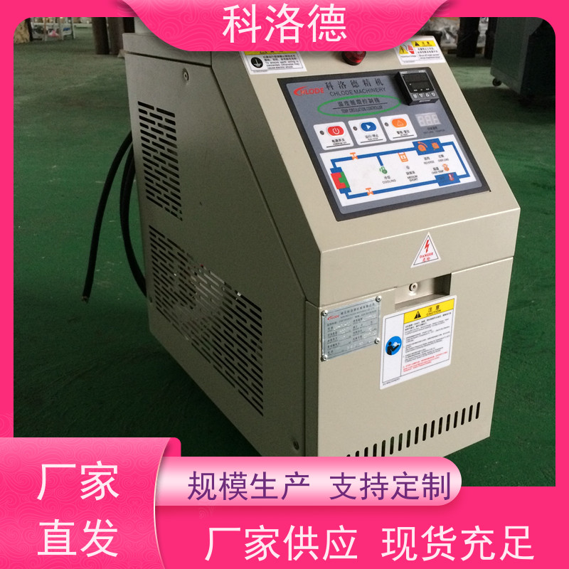 模具模温机热油机高温油温控制机能源消耗机身小巧紧凑安装便捷
