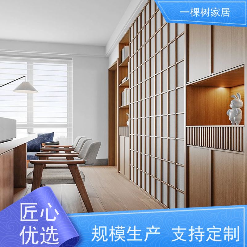 一棵树家居 别墅新中式装修 原木实木家具定制 匠心品质 终身质保