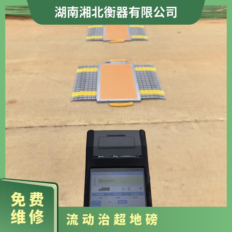 湘北衡器100t无线动态地磅称重仪轴荷仪便携式